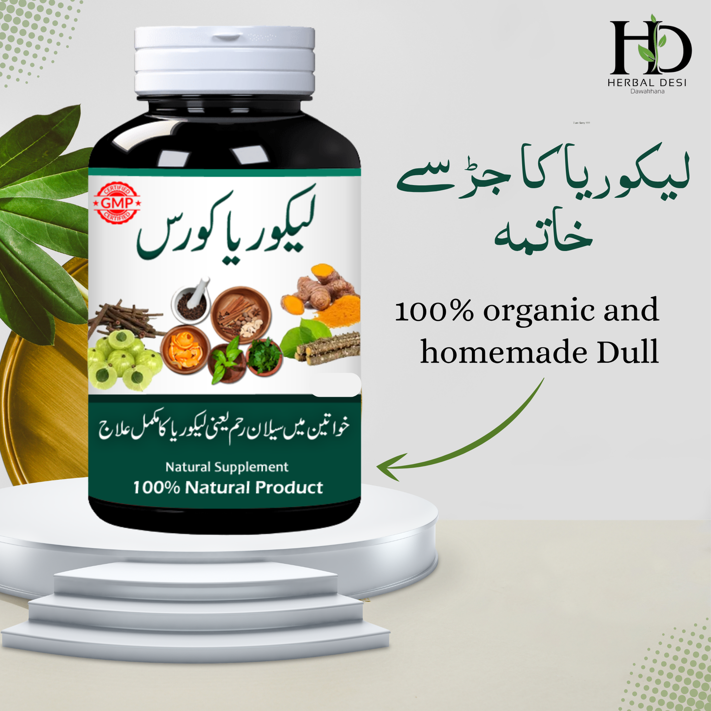 خواتین کے راز کی حفاظت – لیکوریا علاج کا آزمودہ نسخہ