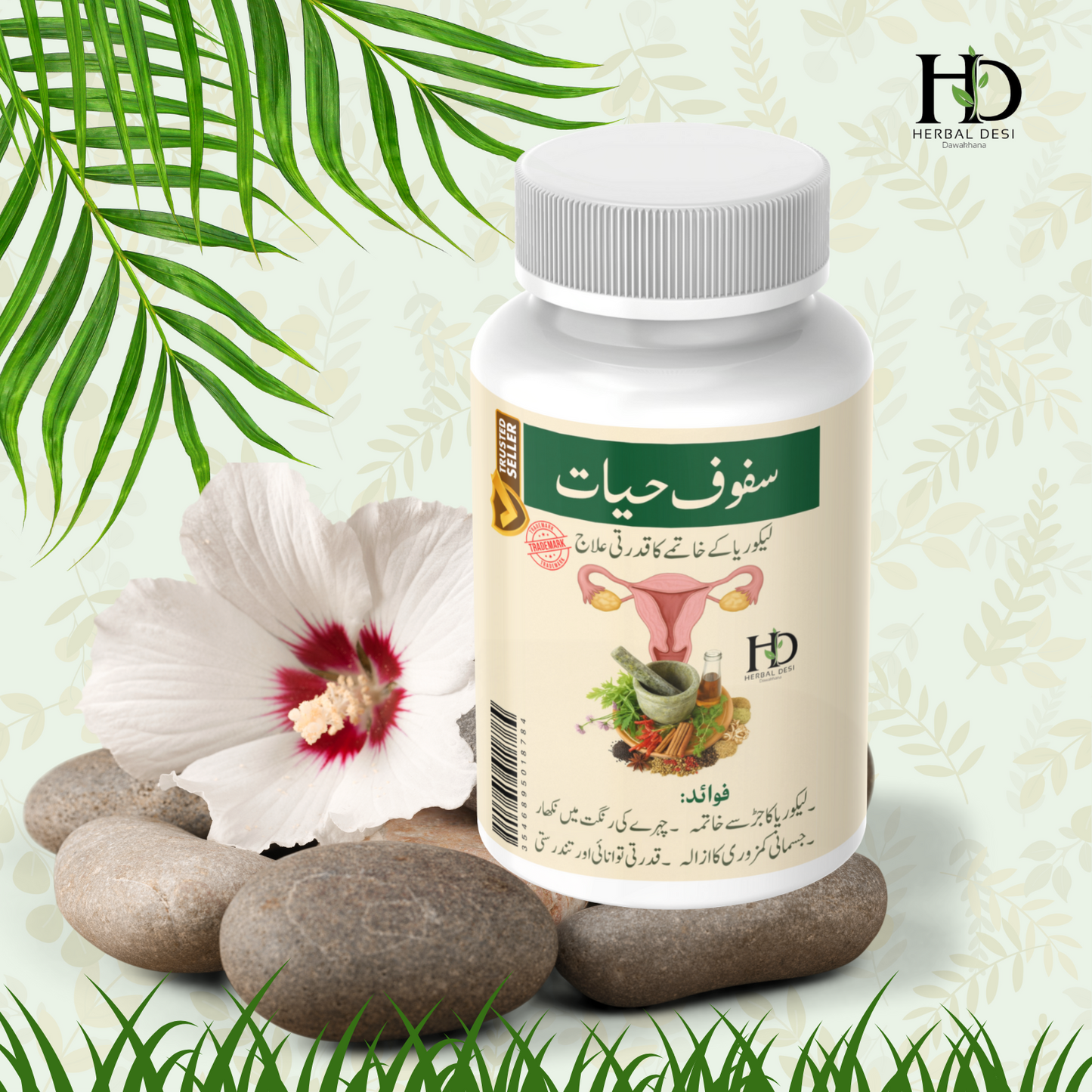 سفوفِ حیات – لیکوریا اور رحم کے امراض کا قدرتی علاج