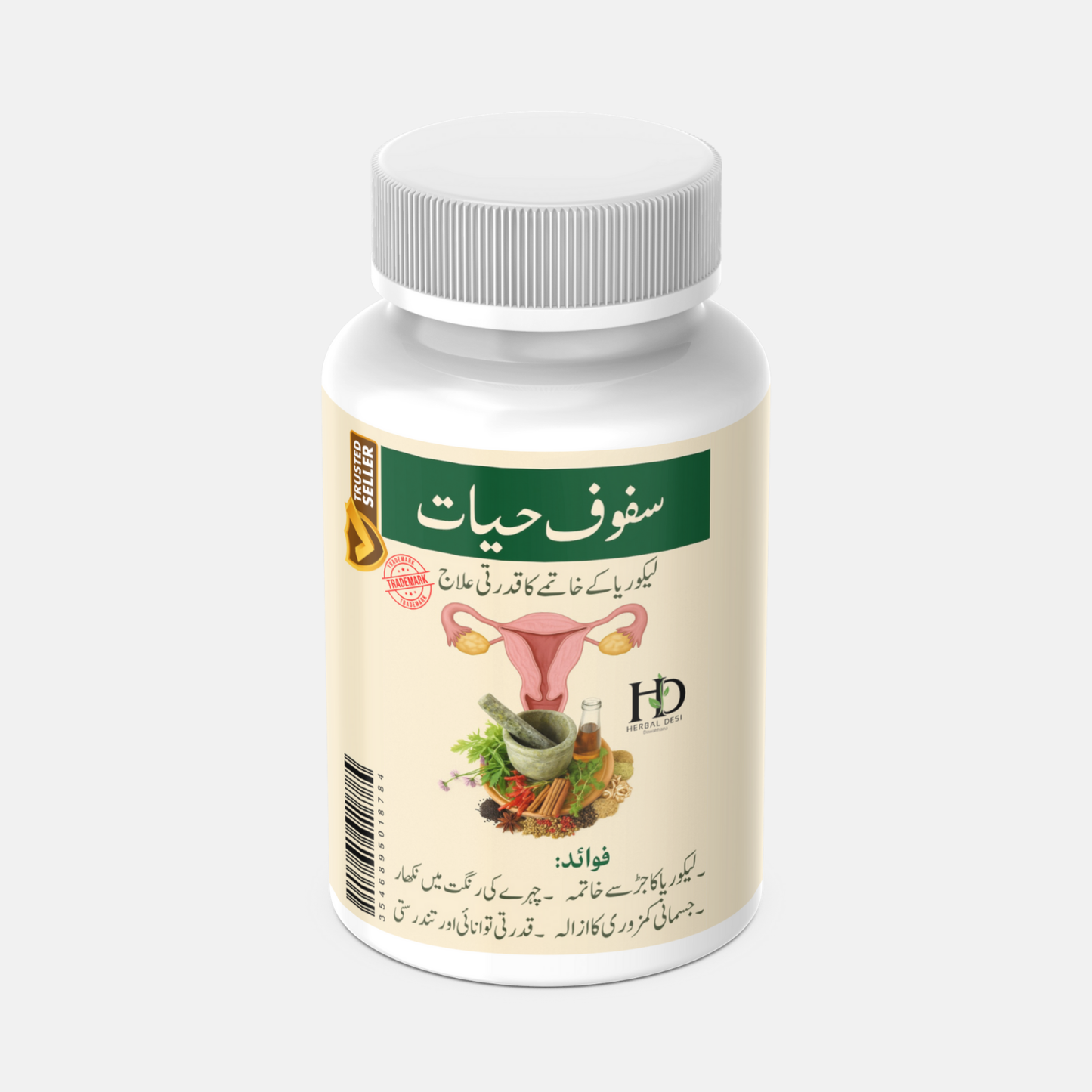 سفوفِ حیات – لیکوریا اور رحم کے امراض کا قدرتی علاج