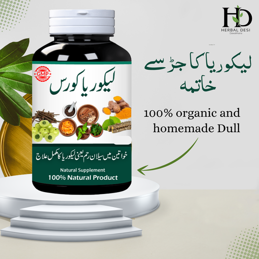 خواتین کے راز کی حفاظت – لیکوریا علاج کا آزمودہ نسخہ