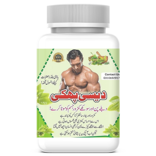 باڈی پاور کورس – وزن میں تیزی سے اضافہ، جسمانی طاقت اور خوبصورتی کا مکمل حل