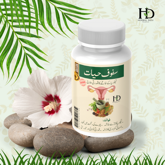 سفوفِ حیات – لیکوریا اور رحم کے امراض کا قدرتی علاج