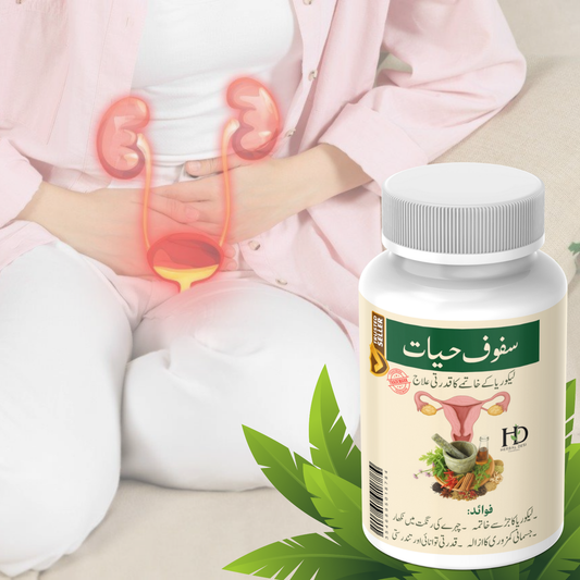 سفوفِ حیات – لیکوریا اور رحم کے امراض کا قدرتی علاج