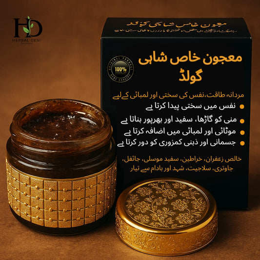 معجون خاص شاہی گولڈ – طاقت، توانائی اور مردانہ صحت کے لیے مکمل نسخہ